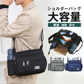 【期間限定10倍ポイント】＼即納／ショルダーバッグ メンズ レディース バッグ 多収納 斜めがけ 防水撥水 多ポケット 肩掛け ボディバッグ おしゃれ 大容量 カジュアル 軽量 通勤