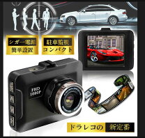 楽天市場】激安（ドライブレコーダー｜カーナビ・カーエレクトロニクス 