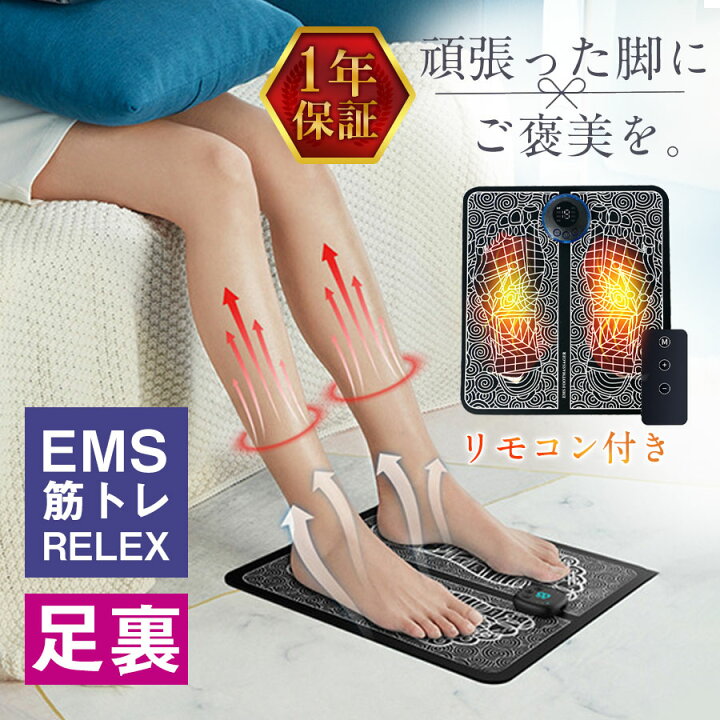 楽天市場】＼即納／父の日 EMS フットマッサージャー 父の日 