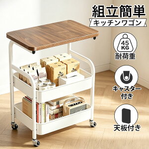 キッチンワゴン 天板付き 木製」の人気商品一覧・価格比較 - 価格.com