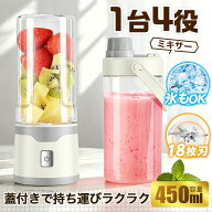 ＼即納／ジューサー ミキサー 氷も砕ける 小型 スムージー ジュース 蓋付き ハイパワー 大容量 ガラスボ…