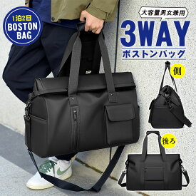 【楽天スーパーSALE 72%OFF】＼即納／ボストンバッグ 修学旅行 メンズ レディース 旅行バッグ 大容量 3way 防水 折りたたみ コンパクト スポーツバッグ ジムバッグ シューズ収納 中学生 大学生 社会人 トラベル