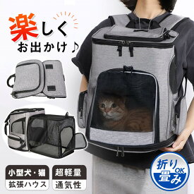 ペットキャリーバッグ ペットキャリーリュック ペットリュック ペット キャリー ペットキャリー リュック バッグ ペット キャリー 猫 犬 旅行 通院