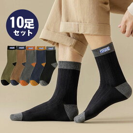 10足セット 靴下 メンズ ソックス 暖かい おしゃれ 綿 スニーカーソックス ビジネス 防臭 抗菌 紳士 おしゃれ アウトドア