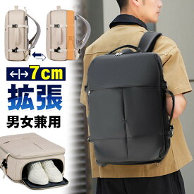 【楽天スーパーSALE 70%OFF】＼一部即納／ビジネスリュック メンズ レディース 拡張 シューズ収納 180度開閉 乾湿分離 リュックサック キャリーオン 通勤 出張 大容量 防水 軽量 男女兼用 旅行 アウトドア