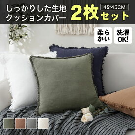 【楽天スーパーSALE 70%OFF】クッションカバー 北欧 ふわもこ おしゃれ 可愛い 柔らかい インテリア ソファ 背当て 枕カバー オールシーズン 洗濯可能 45×45cm