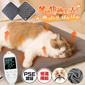 ＼即納／ホットカーペット ペット用 ヒーターマット 犬 猫 タイマー 温度調節 電気毛布 洗えるカバー ペットベッド ふわふわ 温かい 過熱保護 加熱パッド 加熱マット ホットヒーター 噛み付き防止