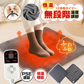 ＼即納／ホットカーペット ペット用 ヒーターマット 犬 猫 タイマー 温度調節 電気毛布 洗えるカバー ペットベッド ふわふわ 温かい 過熱保護 加熱パッド