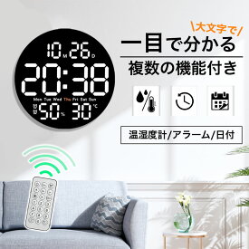 即納 デジタル時計 壁掛け時計 USB給電式 目覚ま時計し 温度計 アラーム 日付 静音 大文字 調光 湿度計 リモコン 日本語取扱説明書