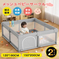 楽天市場】双子 ベビーサークルの通販