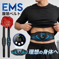 【SS限定★SALE価格2880円＆ポイント2倍】＼即納／ems 腹筋 ベルト EMS 腹筋ベルト ジェルシート不要 8モ…