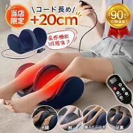 【敬老の日ギフト応援★150円OFFクーポン★9/19まで】＼即納／マッサージ器 フットマッサージャー 足マッ…