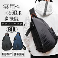 【メーカー希望小売価格7480円→2880円】＼一部即納／父の日 ボディバッグ メンズ 大容量 レディース 軽…