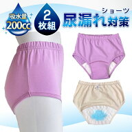 ＼即納／母の日 尿漏れパンツ 女性用 2枚セット レディース 失禁パンツ 吸水ショーツ 200cc吸収 前後吸収…
