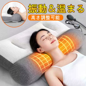 【メーカー希望小売価格11980円→3980円】＼即納／敬老の日 枕 マッサージ枕 電動マッサージ枕 加熱 高さ調整 通気性 仰向け 横向き 体圧分散