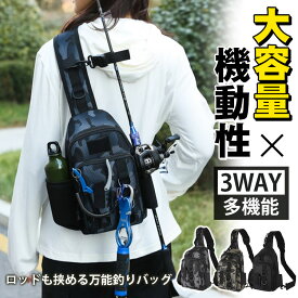 【期間限定10倍ポイント】＼即納／フィッシングバッグ 釣りバッグ ロッドホルダー 大容量 ウエスト ヒップバッグ 防水 ショルダー 釣り タックル 多機能 迷彩 カバン 釣具タックル