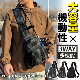 ＼即納／フィッシングバッグ 釣りバッグ ロッドホルダー 大容量 ウエスト ヒップバッグ 防水 ショルダー 釣り タックル 多機能 迷彩 カバン 釣具タックル