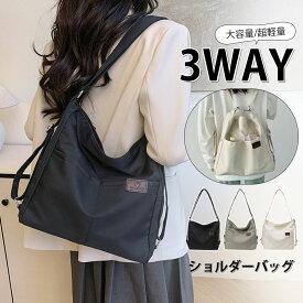 【楽天スーパーSALE 60%OFF】＼即納／ショルダーバッグ レディース リュック バッグ 3way 肩掛け 斜め掛け トートバッグ 大きめ A4 軽量 おしゃれ 通勤 通学 大容量 多収納