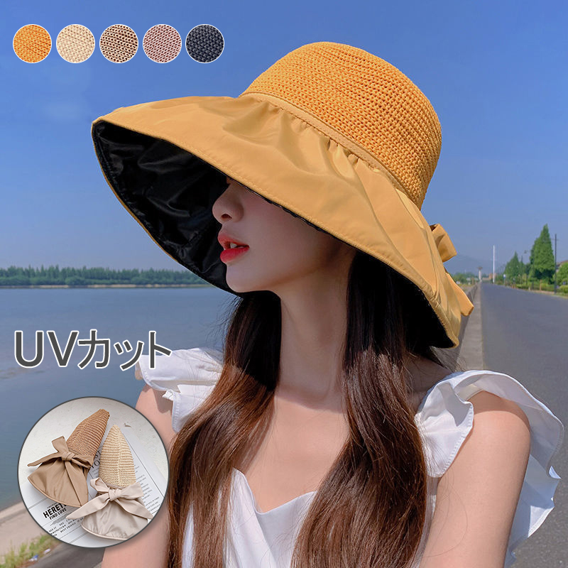帽子 レディース 麦わら帽子 UVカット 折りたたみ 日焼け防止 日焼け ハット つば広帽子 UVカット帽子 つば広 紫外線対策 UV対策帽子  おしゃれ 簡約 流行 かわいい 海 アウトドア 母の日 ビーチ 夏 夏帽子
