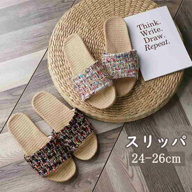 一部即納 ルームシューズ スリッパ 室内 レディース リボン 麻 ホームスリッパ ベランダ ギフト 夏 麻 サンダル 涼しい 春 可愛い 韓国ファッション 来客用 レディーススリッパ 洗える 夏用 スリッパ