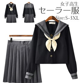 セーラー服 制服 レディース コスプレ 長袖 リボン 靴下付き セーラー服 大きいサイズ衣装 仮装 学生服 コスチューム 上下セット 女子制服 JK制服 高校生 可愛い おしゃれ 夏 夏服 文化祭 学園祭 コスプレ衣装 大人 ハロウィン プレゼント 20代 30代 40代 50代