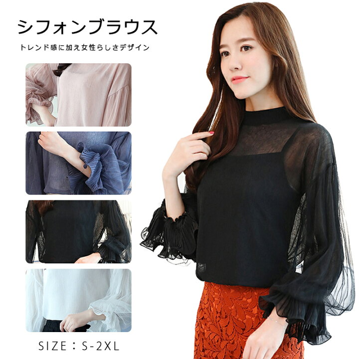 楽天市場 短納期juvia 新春 トップス シースルー シフォン インナー キャミソール ブラウス 2点セット レディース トップス シャツ 無地 春ブラウス 透け感 フリル袖 上品 クラシカル サイズ豊富 シフォン カジュアル きれいめ シースルー 着痩せ 透け感 4colors ジュビア