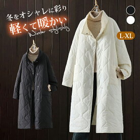 【週末限定10％OFF+P5】中綿コート 冬コート レディース コート ロング丈コート ダウン風ジャケット 無地 ポケット付き ボタン ふんわり 暖かい 薄手 レディース レディースファション アウター 母 はは 着痩せ 春秋冬 長袖 秋冬服 冬服 オシャレ