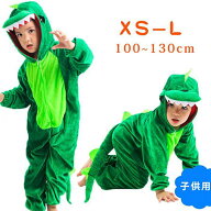 即納 ハロウィン 動物服 恐竜 長袖 ハロウィン衣装 クリスマス衣装 きょうりゅう ダイナソー 子供 子供用…
