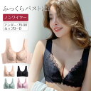 【期間限定P5】一部即納 ブラジャー フロントホック ノンワイヤー レディース ブラジャー 脇高 美胸 ブラジャー レース ノンワイヤー 下着 脇肉 ノンワイヤーブラ 下着 女性 ブラジャー　ワイヤレス 通気性 快適 全4色 単品