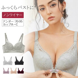 ブラジャー フロントホック ノンワイヤー レディース ブラジャー 脇高 美胸 ブラジャー レース ノンワイヤー 下着 脇肉 ノンワイヤーブラ 下着 女性 ブラジャー　ワイヤレス 通気性 快適 全5色 単品