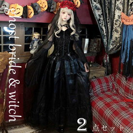 【週末超激安価格3591+P5】ハロウィン衣装　ハロウィン コスプレ魔女 ハロウィン コスプレ ワンピース ショール ドラキュラ レディース 2点セットコスチューム 魔女ハット 大人用 ハロウィン 衣装 仮装 コスプレ 魔女 コスプレ ハロウィーン パーティー