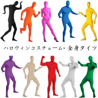 新色追加☆全身タイツ ハロウィン 衣装 子供 大人 140cm-180cm 忍び 連体服 コスプレ仮装 サンタ衣装 コ…