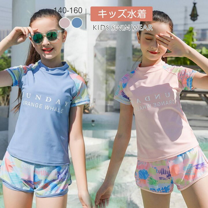 楽天市場 即納 短納期 Juvia 水着 キッズ 水着 女の子 トップス ショートパンツ 上下セット セパレート 子供 ブラパッド付き ジュニア 女児用 女子 こども水着 ビキニ タンキニ 水泳 スポーツ プール スイムウェア こども 海 水遊び キュート ガールズ 海 川 可愛い 140 150