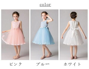 発表会子供ドレス女の子フォーマル発表会結婚式子供ドレスワンピース子供ドレス子どもドレスキッズドレスキッズ子供服ドレスパーティドレス子供フォーマルドレス入学式100110120130140150160cm刺繍レースノースリーブ