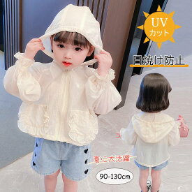 子供服 女の子 UVパーカー 薄手 ラッシュガード キッズ UVカット フード付き 涼しい 日焼け防止服 カーディガン 前開き 透け感 シースルートップス ブラウス 長袖 紫外線対策 冷房対策 シンプル 無地 冷感 涼感 海 プール 夏服 春 夏 大きいサイズ 90～130cm