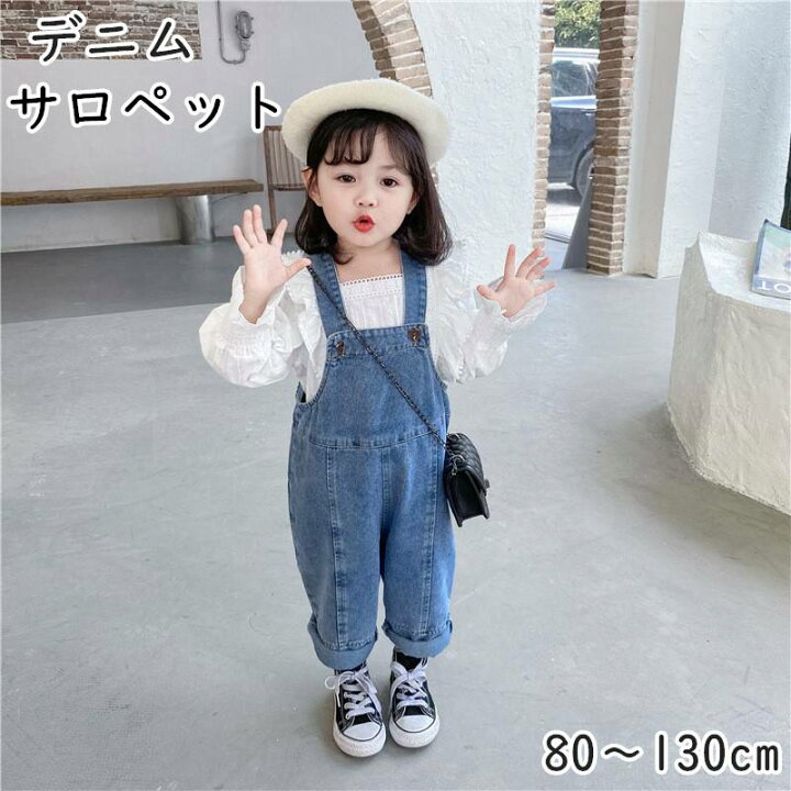 楽天市場】子供 サロペット デニム 子供服 デニムサロペット 