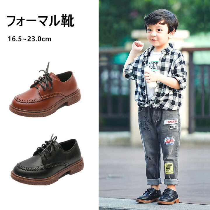 楽天市場】フォーマルシューズ 男の子 フォーマル靴 キッズ 子供 