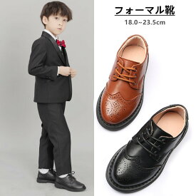 フォーマルシューズ 男の子 フォーマル靴 キッズ 子供 キッズ フォーマル 靴 男の子 子ども 子供靴 21cm フラット 革 シューズ 靴 男児 フォーマルシューズ 冠婚葬祭 入学式 卒業式 結婚式 発表会 七五三 入園 卒園 入学 卒業 カジュアル かっこいい ガールズ 履きやすい