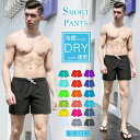 パンツ ショートパンツ 水着 ハーフパンツ サーフパンツ カジュアル 短パン 膝上 吸汗速乾 接触冷感 ハーフシャーリング 無地 ゆったり ビーチ 海 夏 S/M/L/XL/2XL