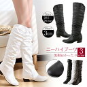 【期限限定10％OFF】ロングブーツ レディース ニーハイブーツ 美脚 ブーツ ニーハイブーツ 無地 PU ローヒール ロングブーツ レディース ブーツ 細見せ ニーハイ 長靴 防寒 おしゃれ 痛くない　疲れにくい　秋冬 シンプル ブーツ　ヒール レディース 3colors