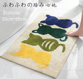 楽天市場 バスマット かわいいの通販