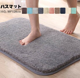 楽天市場 バスマット 1cmの通販 楽天市場 バスマット 1cmの通販