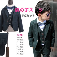 年 小学生の入学式 男の子に着せたいスーツのおすすめランキング 1ページ gランキング 年 小学生の入学式 男の子に着せたいスーツのおすすめランキング 1ページ gランキング
