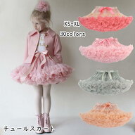 ＼今だけ☆1580円～／一部即納 チュチュスカート キッズスカート パニエ チュールスカート キッズ 子供 …