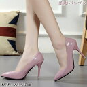 【マラソン限定10％OFF+P5】ハイヒール レディース パンプス ヒール 9.5cm 大きいサイズ 美脚 靴 フォーマル シューズ エナメル コーデ 痛くない 歩きやすい オフィス カジュアル 二次会 結婚式 パーティ 疲れない 春夏秋冬 入学式 通勤 冠婚葬祭 8colors