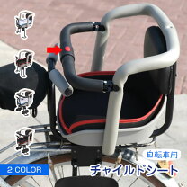 楽天市場】チャイルドシート 自転車 20インチ 後ろの通販