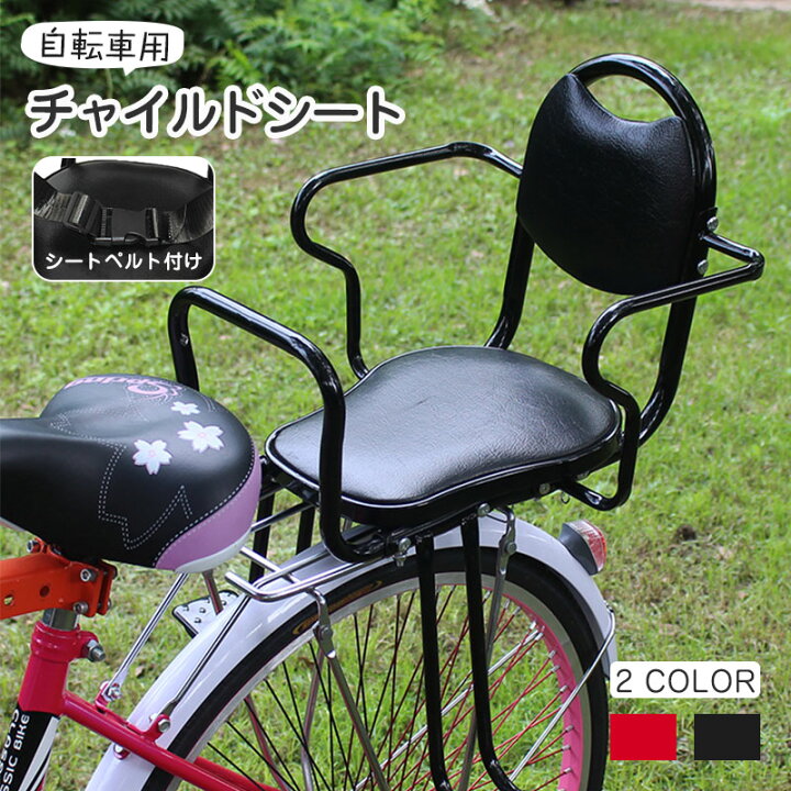 楽天市場】自転車用チャイルドシート 後ろ 新生児 子供乗せ 自転車 