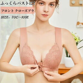 【2点まとめ買いで送料無料】ブラジャー フロントホック ノンワイヤーブラ レディース マタニティ ブラジャー 脇高 美胸 エレガントレース 補正下着 脇肉 幅広肩ベルト 軽薄 インナー 女性 ワイヤレス 無地 おしゃれ 通気性 快適 全6色 単品 プレゼント ギフト