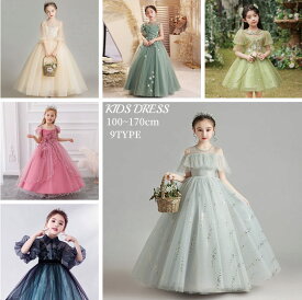 【マラソン 最大2,000円off】一部即納 子供ドレス ピアノ発表会ドレス 女の子 コンクール キッズドレス フォーマル チュールドレス 花付き チュール 刺繍 可愛い キッズワンピース 大人っぽい パーティドレス お姫様 卒園式 入学式 入園式 卒業式 結婚式 期限限定