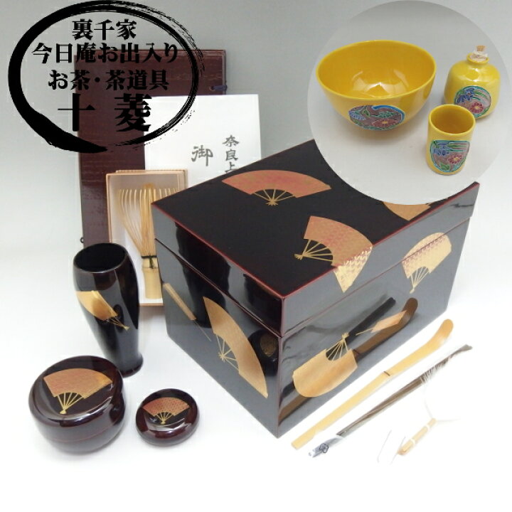 楽天市場】作家もの 特上 雪月花 茶箱セットA 宗悦作 扇面蒔絵・塗物三  